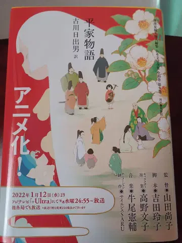 헤이케 이야기