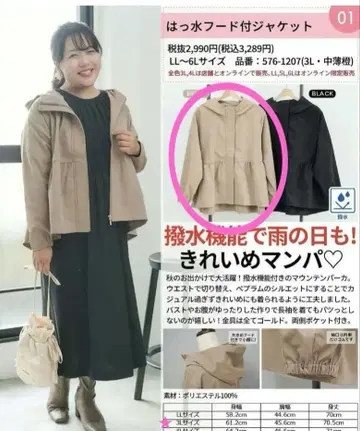 Hina Style 베이지 마운틴 파카 2XL(3L) 미착용