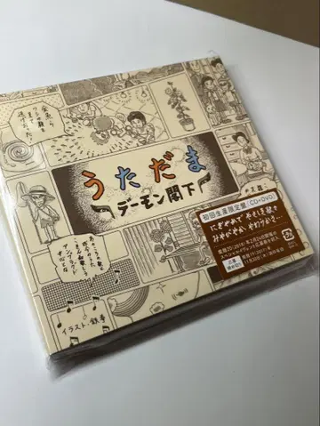 데몬 각하 우타다마 세이키마츠 II