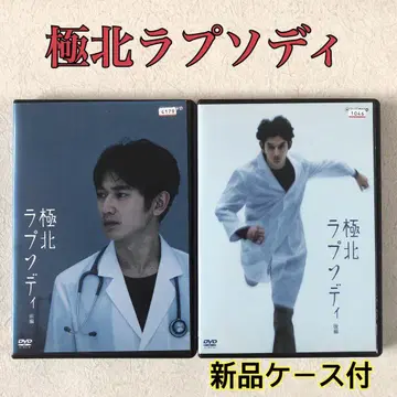 극북 랩소디 전 2권 DVD 렌탈용