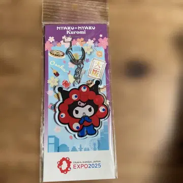 Kuromi 아크릴 키링 오사카 EXPO2025