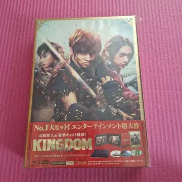 킹덤 블루레이&DVD 세트 프리미엄 에디션