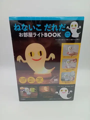 안 자는 사람 누구야? 방 라이트 BOOK