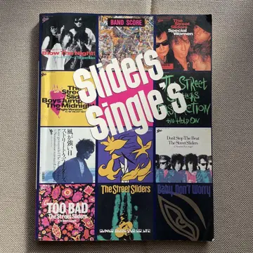 The Street Sliders Singles 밴드 스코어 악보