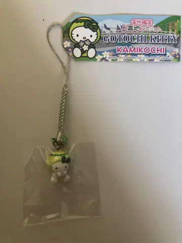 미사용 새상품 지역 한정 키티 스트랩 신슈 한정판