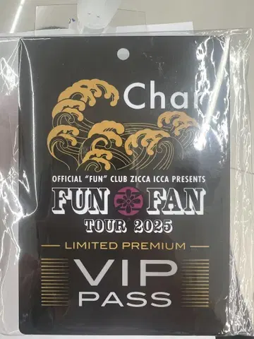 [ 미사용 ] Char 팬클럽 TOUR 2025 VIP PASS