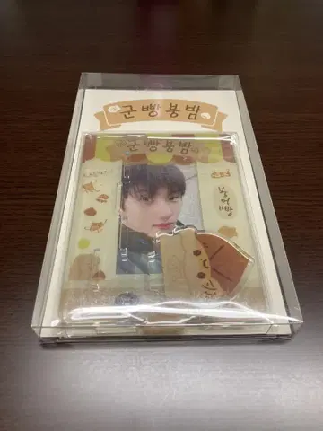 nctdream 지성 생일 아크릴 스탠드