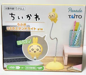치이카와 (먼작귀) 토끼 USB 스탠드 라이트