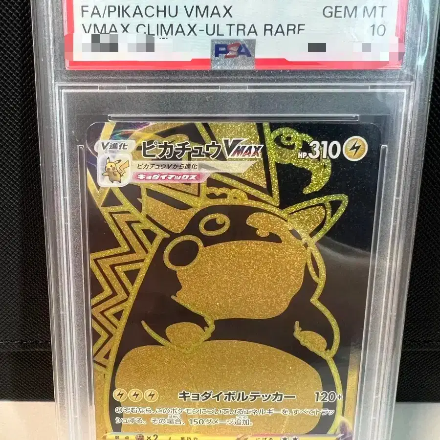 Pikachu VMAX UR PSA10 on Bunjang Global Site.