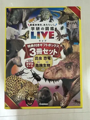 학켄의 도감 LIVE 신판 혜택 포함 기프트 박스 3권 세트