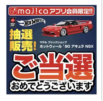 핫휠 '90 아큐라 NSX 빨간색