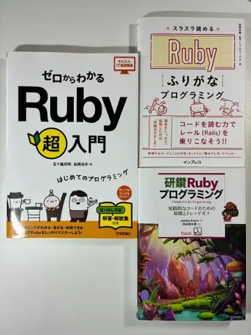 [ Ruby ] 프로그래밍 서적 묶음 판매 (일부 낱개 판매 대응)