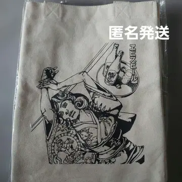 에비스 맥주 아라키 히로히코 한정판 토트백