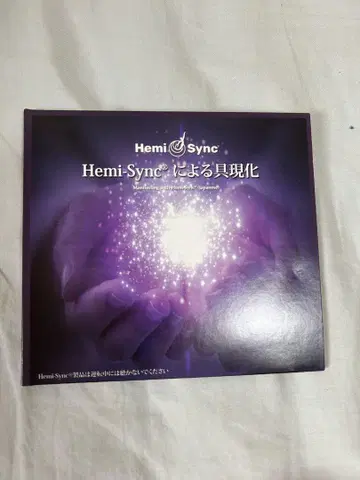 헤미싱크에 의한 구현 CD