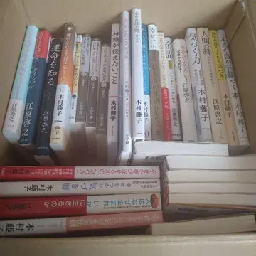 기무라 후지코 에하라 히로유키 스피리추얼 서적 세트 30권 묶음 판매