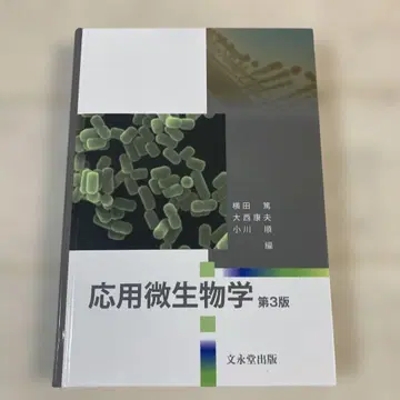 응용 미생물학