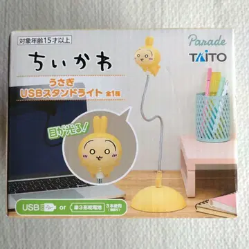 TAITO 치이카와 (먼작귀) 토끼 USB 스탠드 라이트