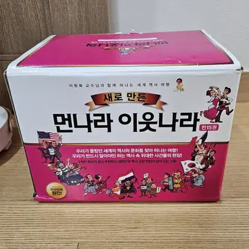 韓国本새로만든 먼나라 이웃나라 15권 업그레이드 먼나라 이웃나라 15: 스페인 | 이원복 - 교보문고
