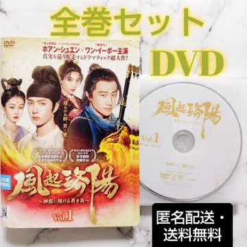 [풍기낙양~신도에 날아오르는 푸른 불꽃] 렌탈 DVD 전권 중국 드라마