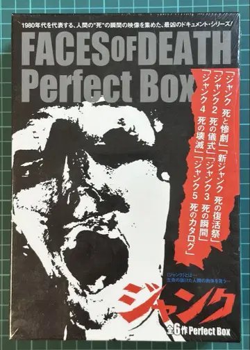 정크 전 6작 Perfect Box