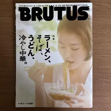 BRUTUS 2012년 8월호 나가사와 마사미
