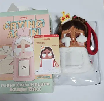 [정품] CRYBABY 크라이베이비 카드 홀더 시크릿