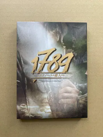 1789 바스티유의 연인들 3장 세트