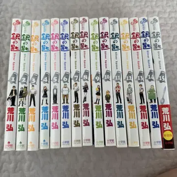 은수저 Silver Spoon 1~15 묶음 판매 15권 세트