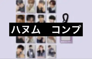 보이플래닛 2 POPUP 아카이브전 팝업 트레이딩 카드 컴프 하누름