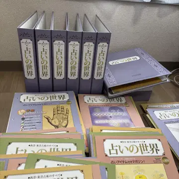 점술의 세계 아셰트