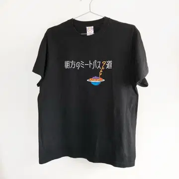 ozworld 래퍼 아침의 미트 파스타 길 T셔츠 M 사이즈