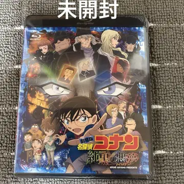 미개봉 blu-ray 극장판 명탐정 코난 순흑의 악몽