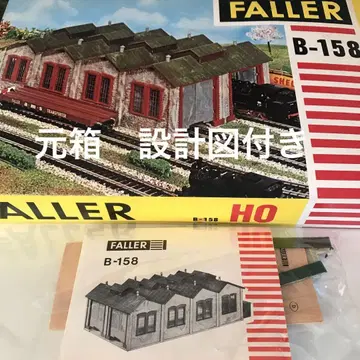 철도 모형 HO Faller B-158 복선 기관고 유럽 스트럭처