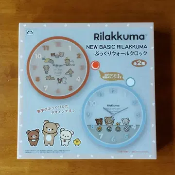 Rilakkuma 통통 월 클락 리락쿠마 시계