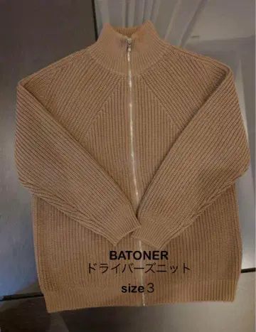BATONER 드라이버즈 니트 size 3 바토너 니트 브라운