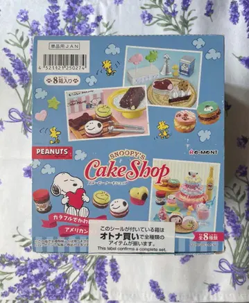 리멘트 스누피 케이크샵