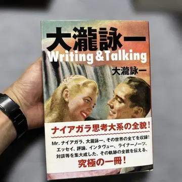 오타키 에이이치 Writing & Talking
