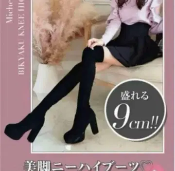 슬림 레그 니하이 부츠 M 블랙 9cm 힐