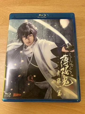 박앵귀 뮤지컬 사이토 하지메 Blu-ray