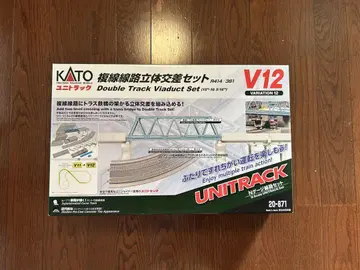 KATO 유니트랙 V12 복선 입체 교차 세트