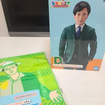 도카이 온에어 제일복권 D상 I상 토시미츠 세트
