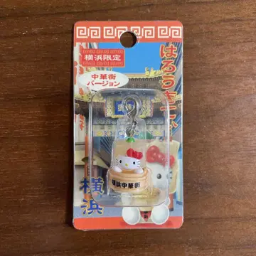 지역 한정 키티 요코하마 한정판 차이나타운 버전 지퍼 마스코트