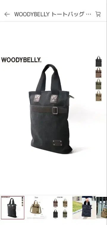WOODYBELLY 블랙 토트백