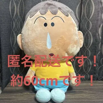 짱구는 못말려(크레용 신짱) 맹구 BIG 봉제 인형