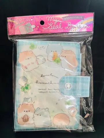 My Seal Binder 햄스터 바인더1