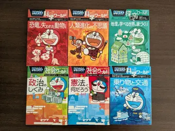 도라에몽 과학 사회 탐구 월드 6권 세트