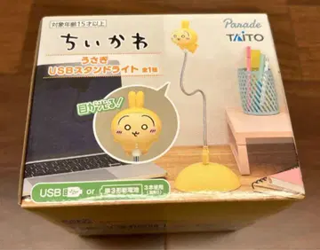치이카와 (먼작귀) 토끼 USB 스탠드 라이트