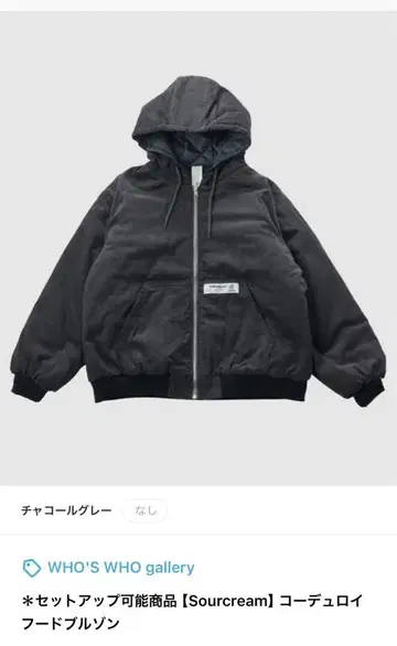 코듀로이 후드 블루종
