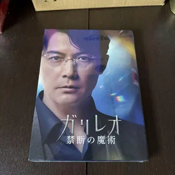 갈릴레오 금단의 마술