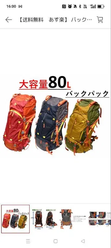 Adventure 80L 백팩